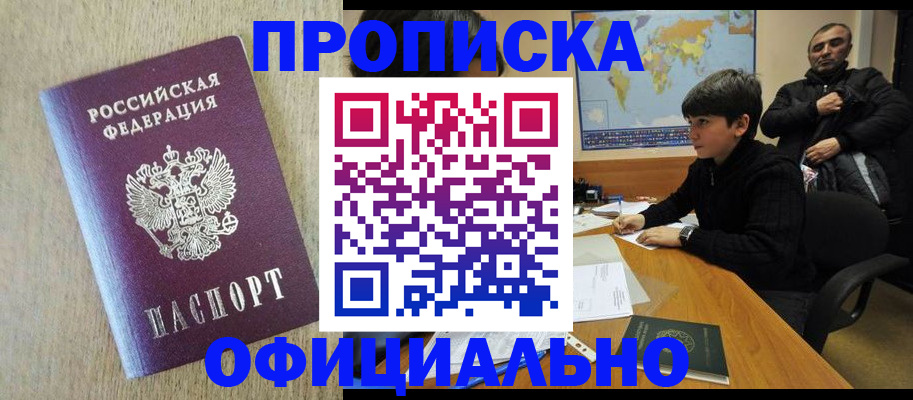 регистрация в Балахне