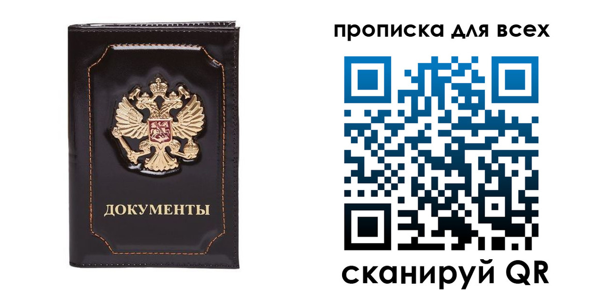 прописка иностранных граждан в Балахне