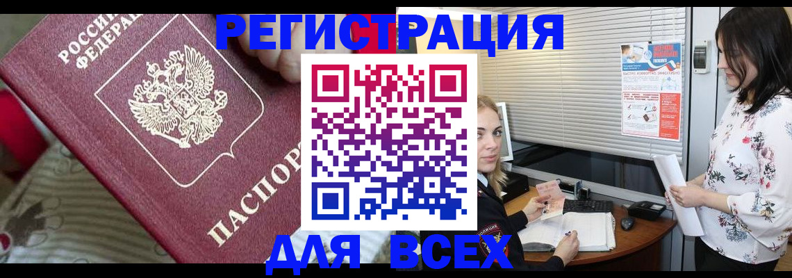 прописка в квартире в Балахне
