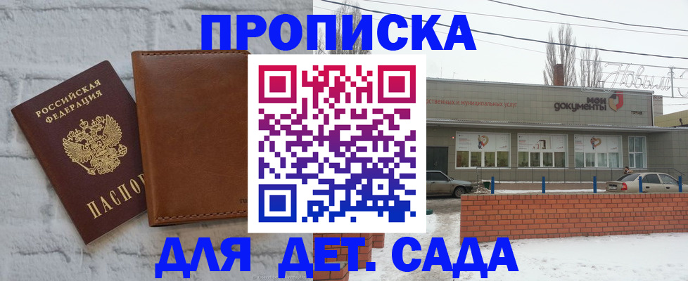 прописка иностранных граждан в Балахне