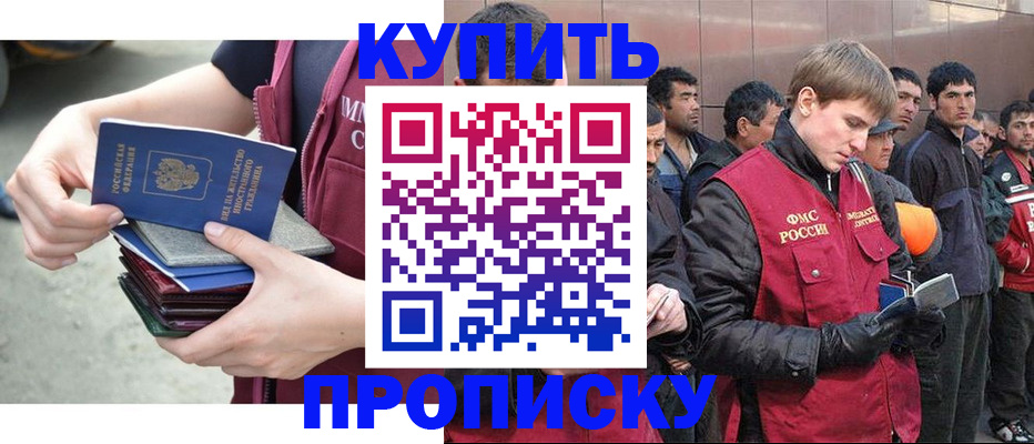 регистрация в Балахне