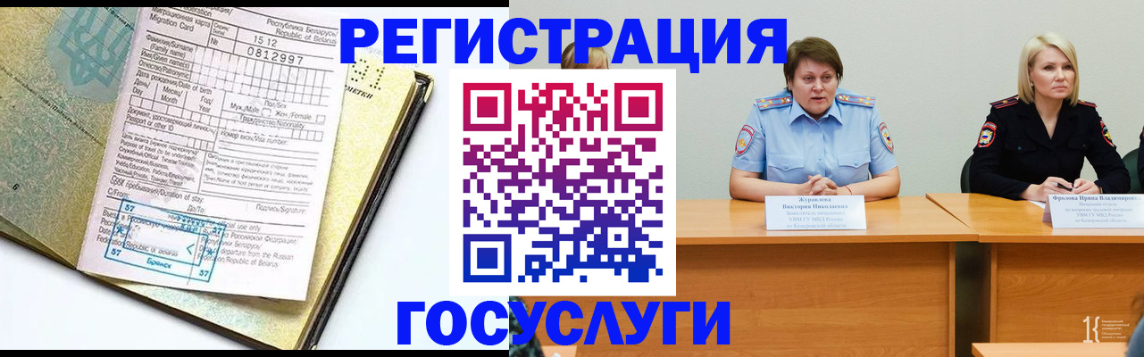 временная регистрация гарантия в Балахне