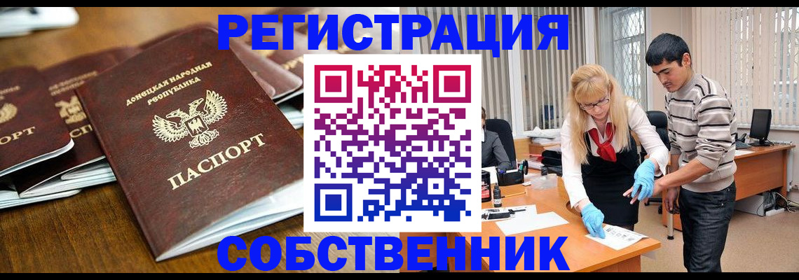 временная регистрация 2025 в Балахне